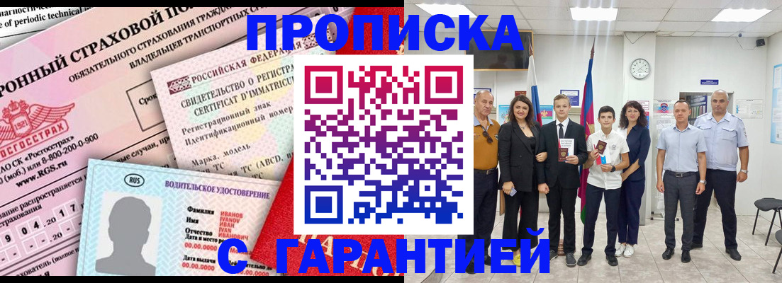 прописка в квартире в Семилуках